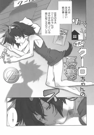 [Hiiragi Masaki] Shounen Maid Curo-kun ~Dorei Hen~ Fhentai - Page 156