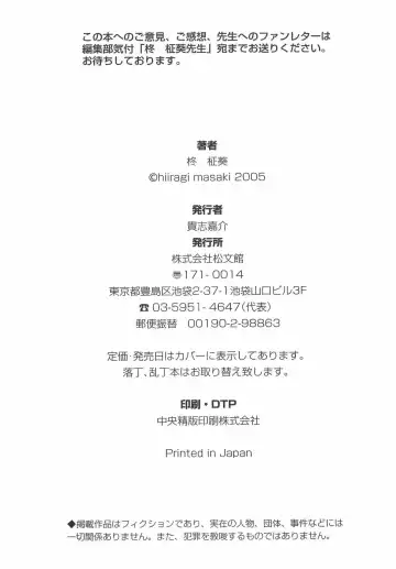 [Hiiragi Masaki] Shounen Maid Curo-kun ~Dorei Hen~ Fhentai - Page 166