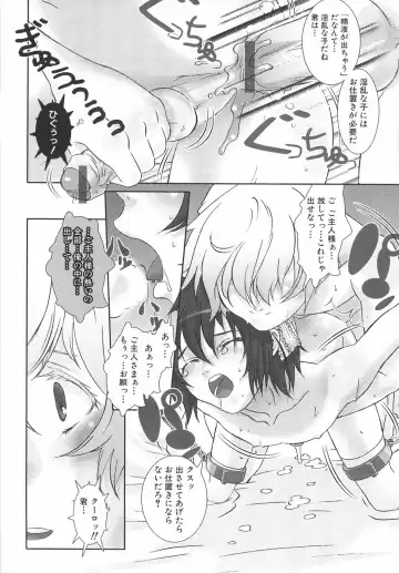 [Hiiragi Masaki] Shounen Maid Curo-kun ~Dorei Hen~ Fhentai - Page 21