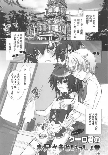 [Hiiragi Masaki] Shounen Maid Curo-kun ~Dorei Hen~ Fhentai - Page 24