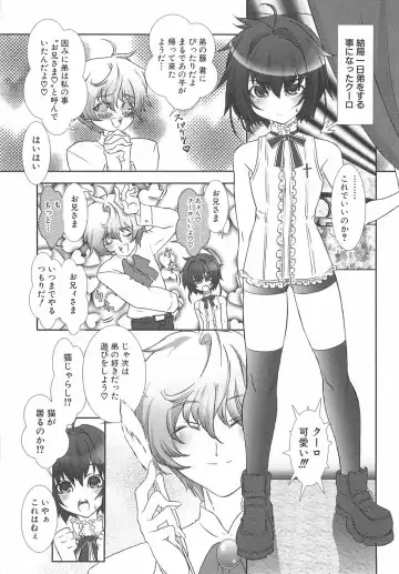 [Hiiragi Masaki] Shounen Maid Curo-kun ~Dorei Hen~ Fhentai - Page 28