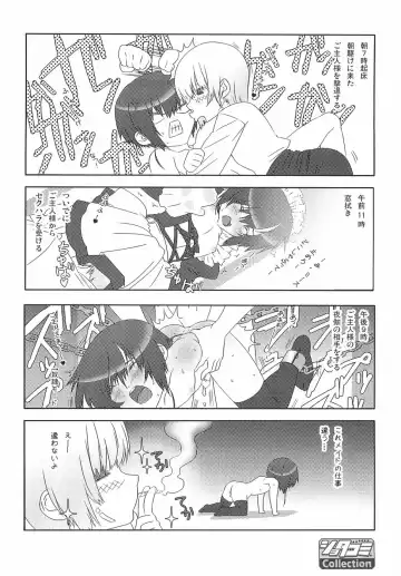 [Hiiragi Masaki] Shounen Maid Curo-kun ~Dorei Hen~ Fhentai - Page 4