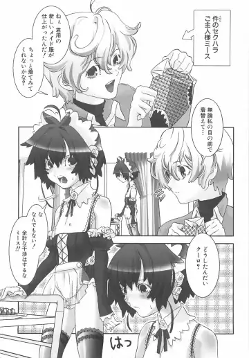 [Hiiragi Masaki] Shounen Maid Curo-kun ~Dorei Hen~ Fhentai - Page 42