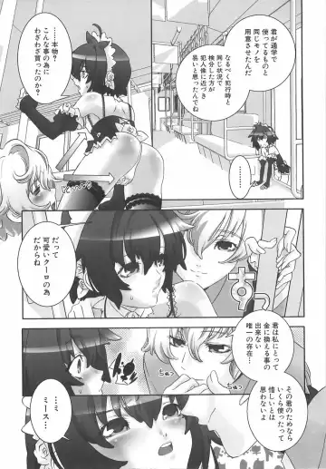 [Hiiragi Masaki] Shounen Maid Curo-kun ~Dorei Hen~ Fhentai - Page 46