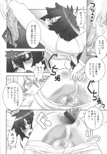 [Hiiragi Masaki] Shounen Maid Curo-kun ~Dorei Hen~ Fhentai - Page 51