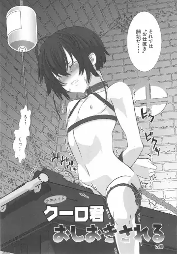 [Hiiragi Masaki] Shounen Maid Curo-kun ~Dorei Hen~ Fhentai - Page 57