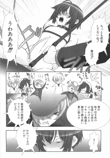 [Hiiragi Masaki] Shounen Maid Curo-kun ~Dorei Hen~ Fhentai - Page 59