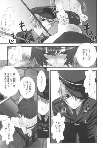 [Hiiragi Masaki] Shounen Maid Curo-kun ~Dorei Hen~ Fhentai - Page 60