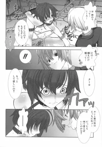 [Hiiragi Masaki] Shounen Maid Curo-kun ~Dorei Hen~ Fhentai - Page 69