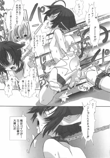 [Hiiragi Masaki] Shounen Maid Curo-kun ~Dorei Hen~ Fhentai - Page 88