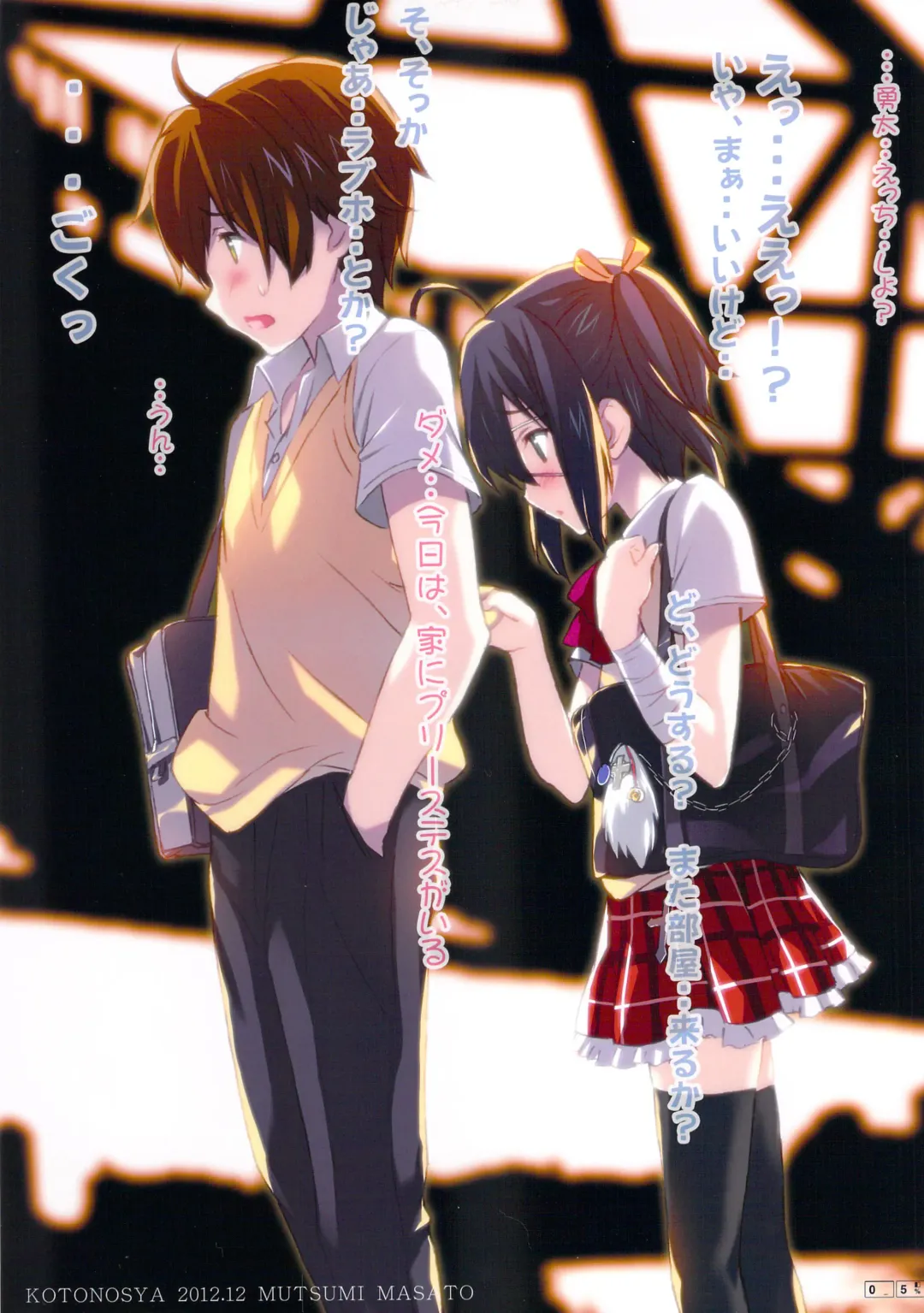 [Mutsumi Masato] Rikka Ryouran Fhentai - Page 4