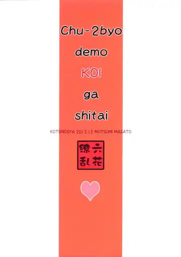 [Mutsumi Masato] Rikka Ryouran Fhentai - Page 18