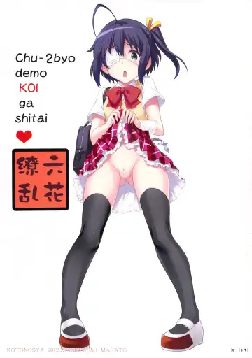 [Mutsumi Masato] Rikka Ryouran Fhentai - Page 2