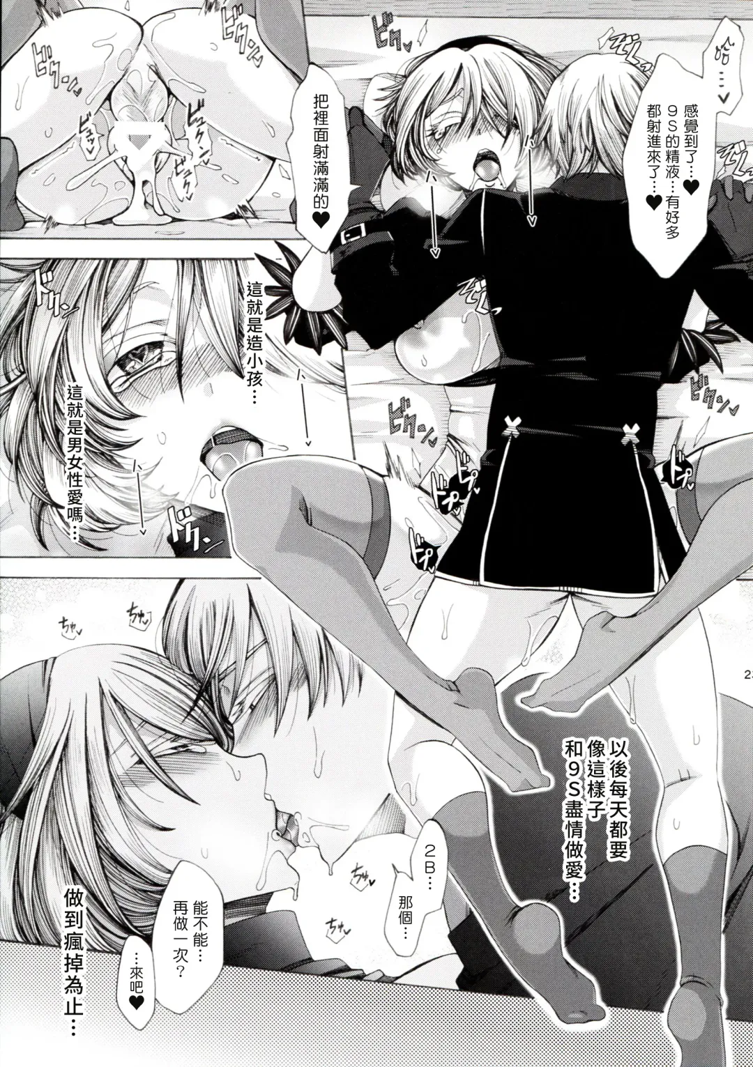 [Tukisiro Saya] Love drug. Fhentai - Page 23