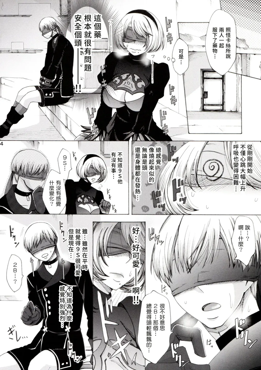 [Tukisiro Saya] Love drug. Fhentai - Page 4