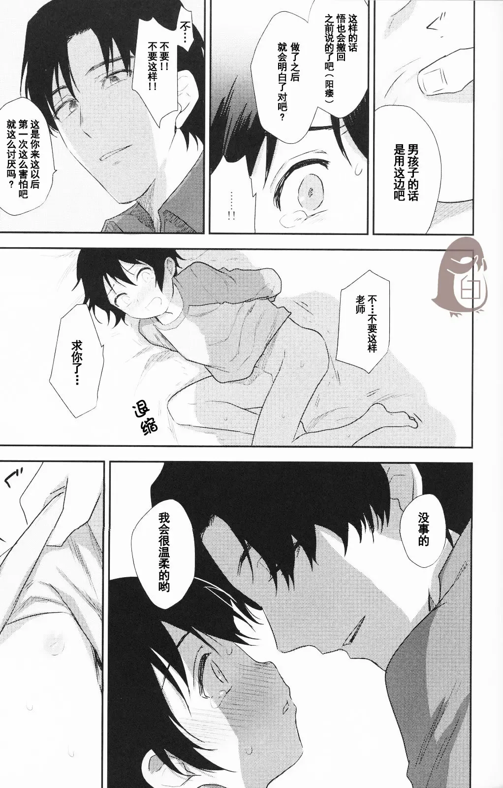 [Suhoi] Sayonara Rinri Fhentai - Page 12