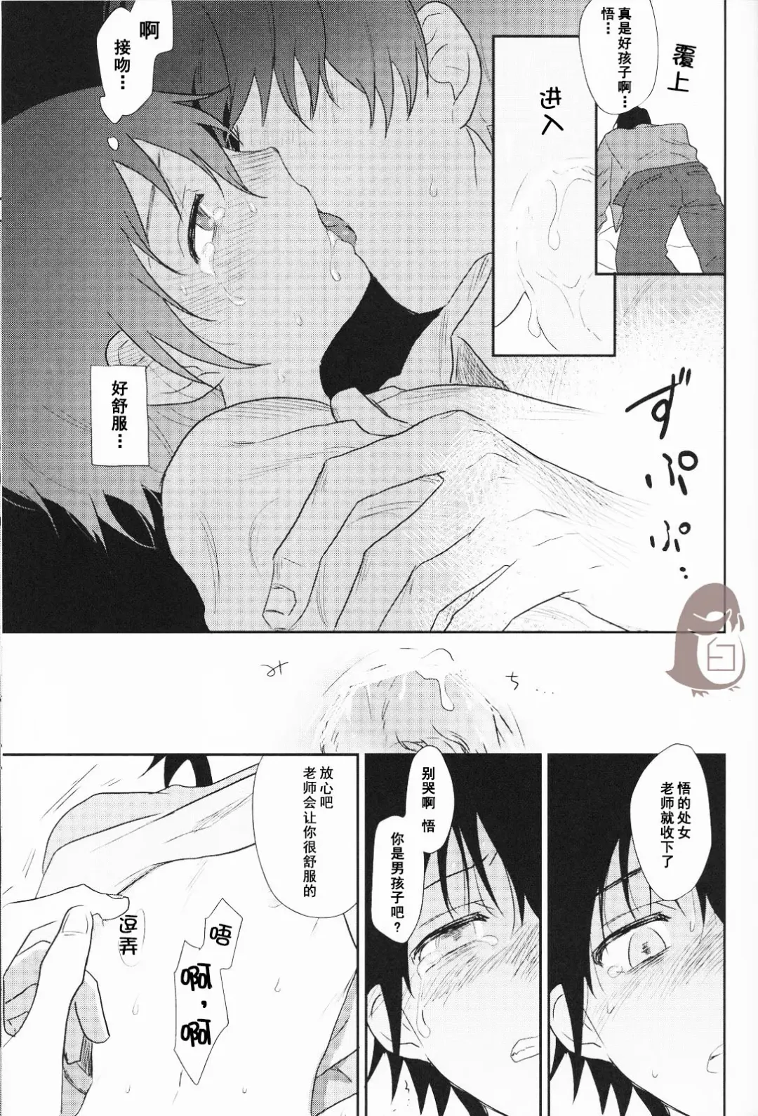 [Suhoi] Sayonara Rinri Fhentai - Page 16