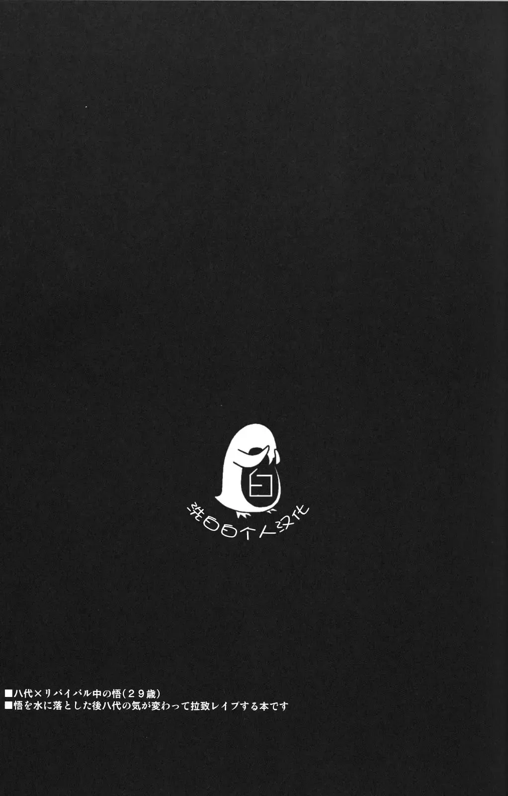 [Suhoi] Sayonara Rinri Fhentai - Page 2