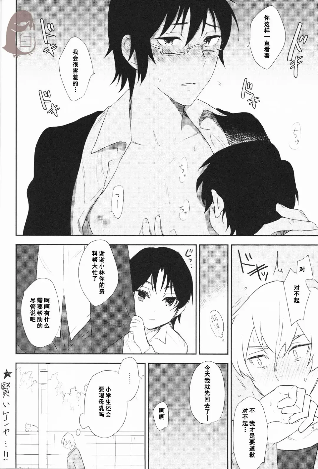 [Suhoi] Sayonara Rinri Fhentai - Page 27