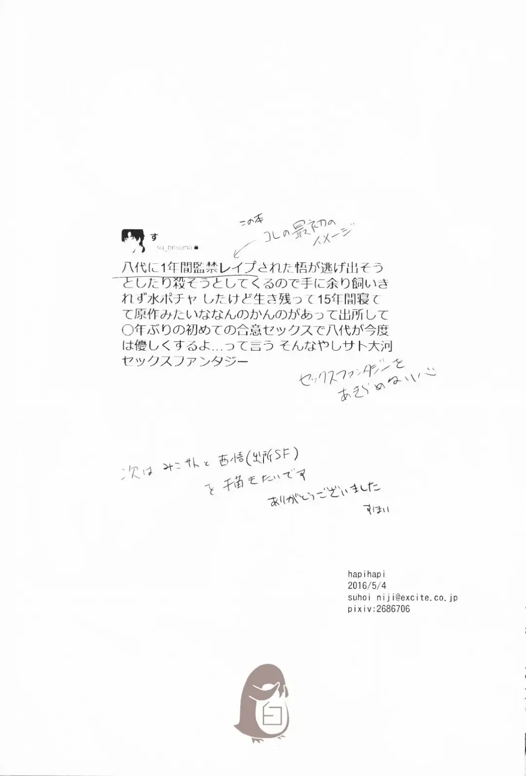 [Suhoi] Sayonara Rinri Fhentai - Page 29