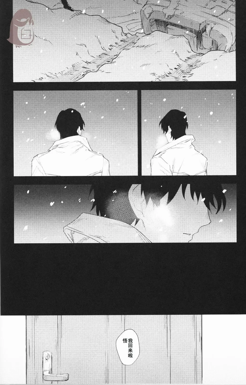 [Suhoi] Sayonara Rinri Fhentai - Page 3