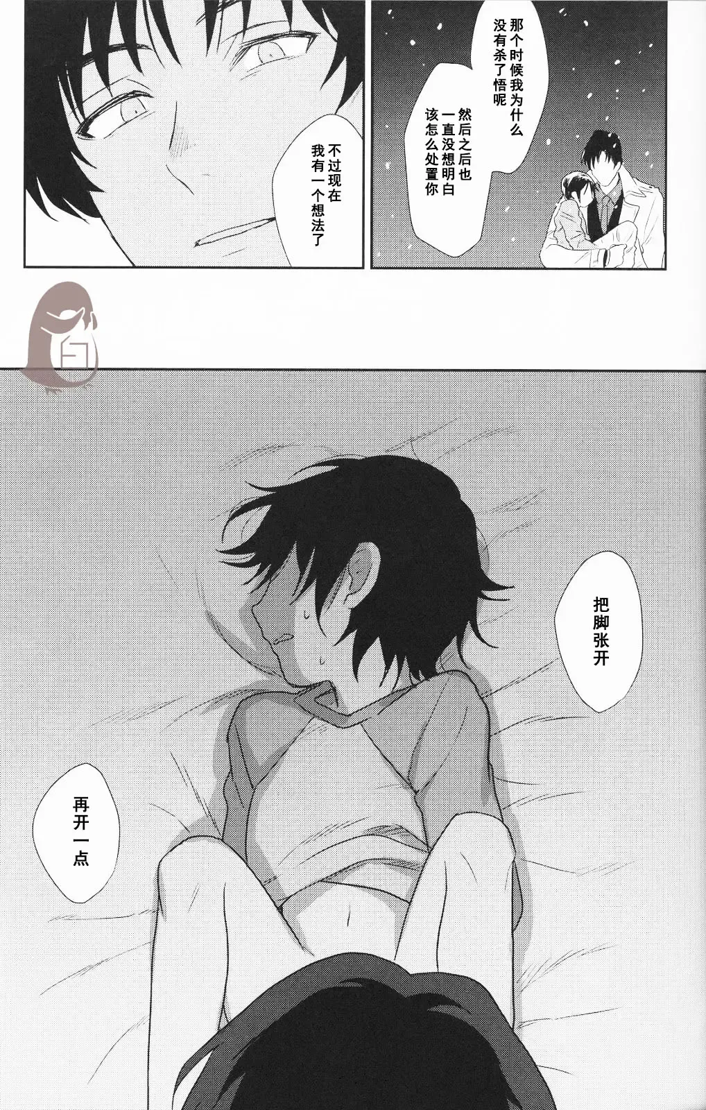 [Suhoi] Sayonara Rinri Fhentai - Page 8