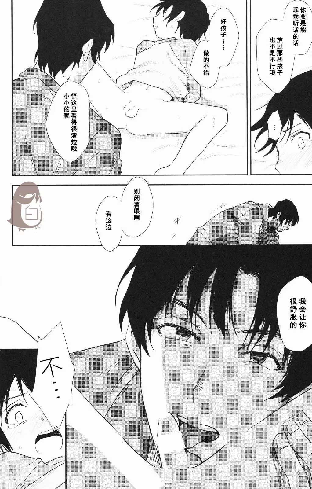 [Suhoi] Sayonara Rinri Fhentai - Page 9