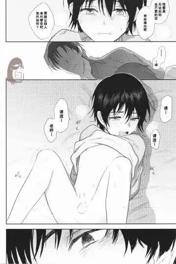 [Suhoi] Sayonara Rinri Fhentai - Page 15