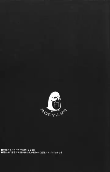 [Suhoi] Sayonara Rinri Fhentai - Page 2