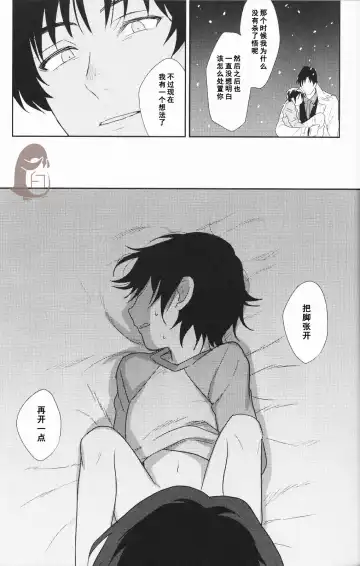 [Suhoi] Sayonara Rinri Fhentai - Page 8