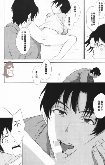 [Suhoi] Sayonara Rinri Fhentai - Page 9