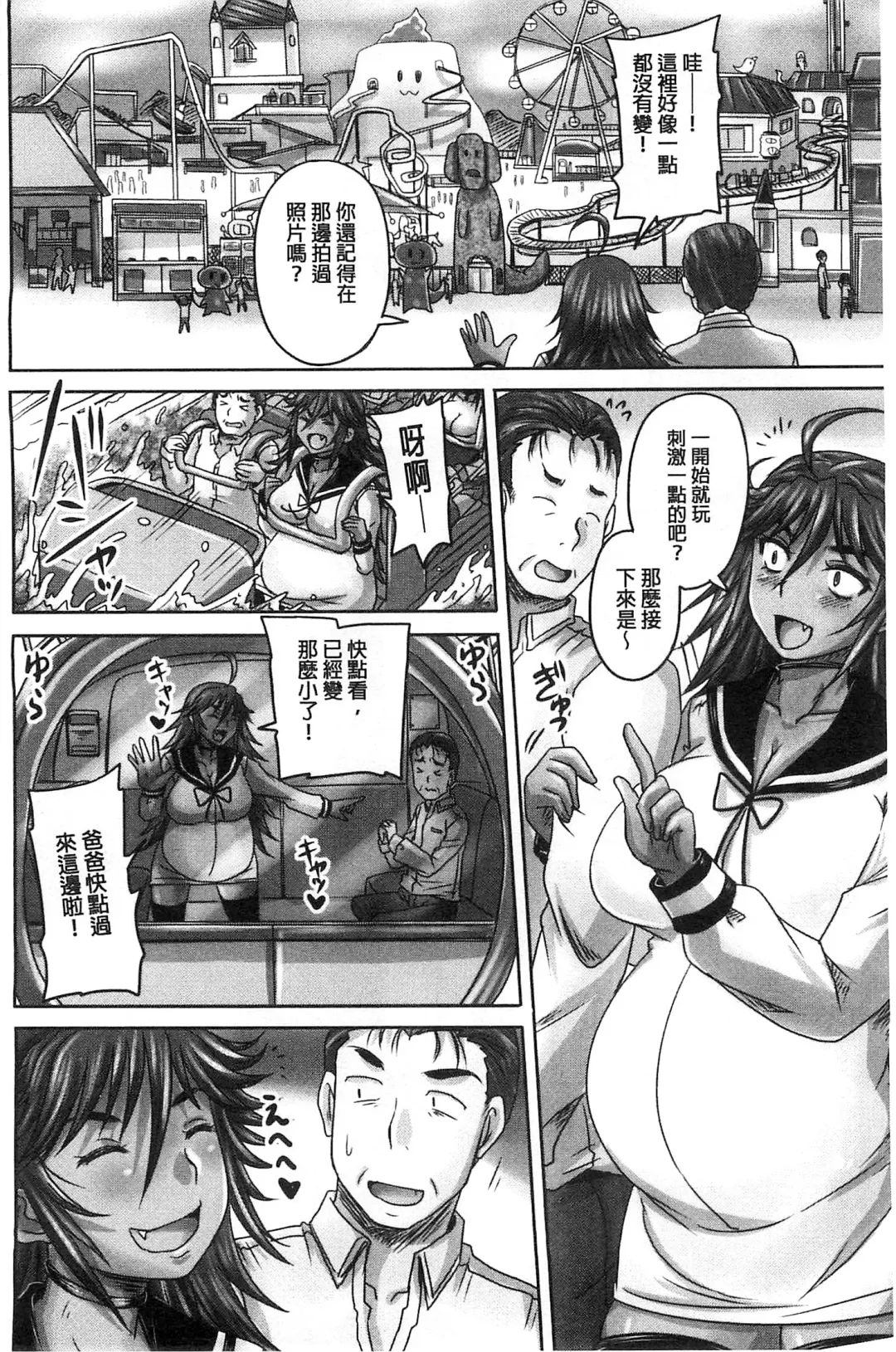 [Nozarashi Satoru] Minna Mesu ni naru | 全都成了牝獸了 Fhentai - Page 105