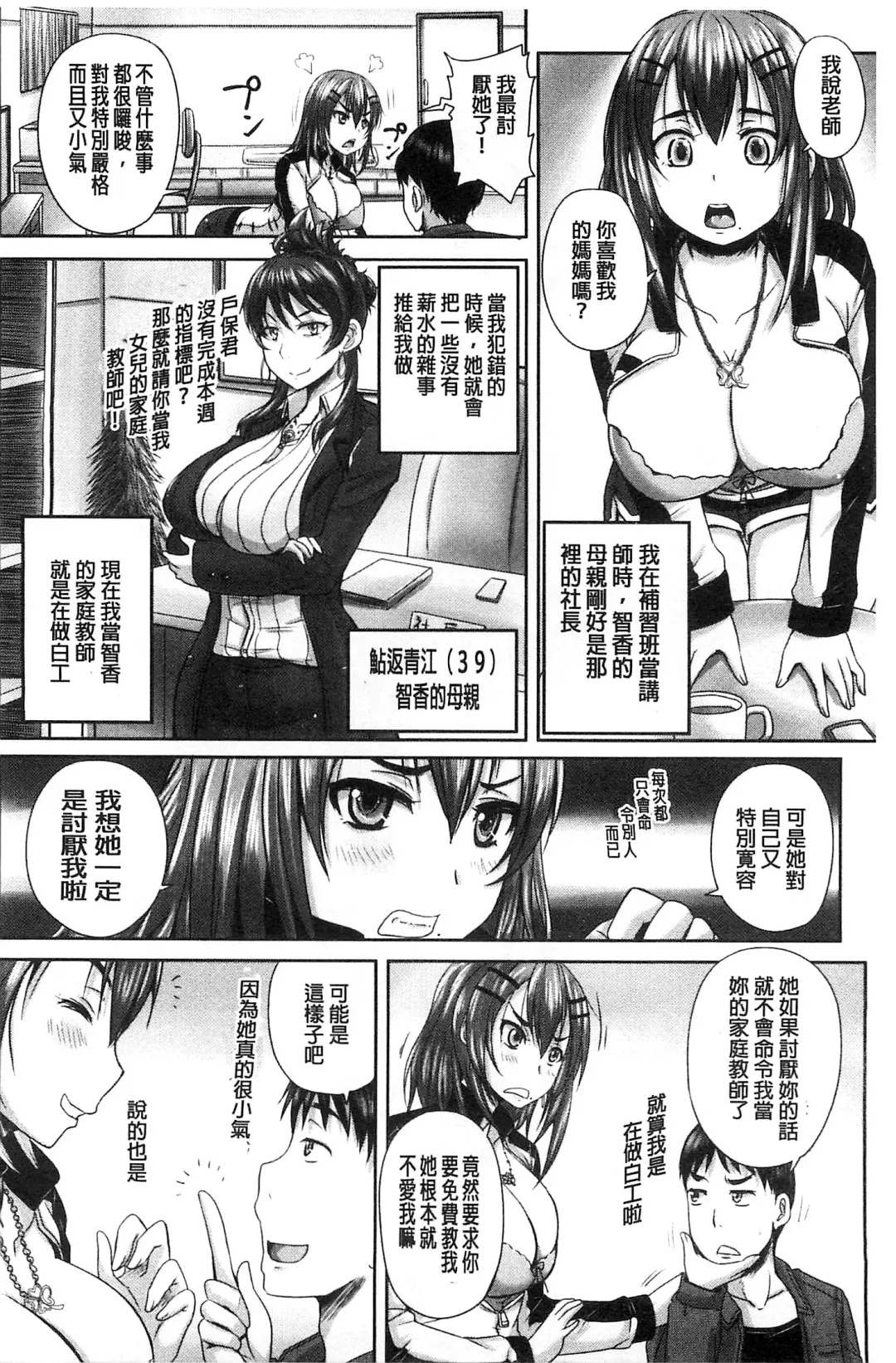 [Nozarashi Satoru] Minna Mesu ni naru | 全都成了牝獸了 Fhentai - Page 113