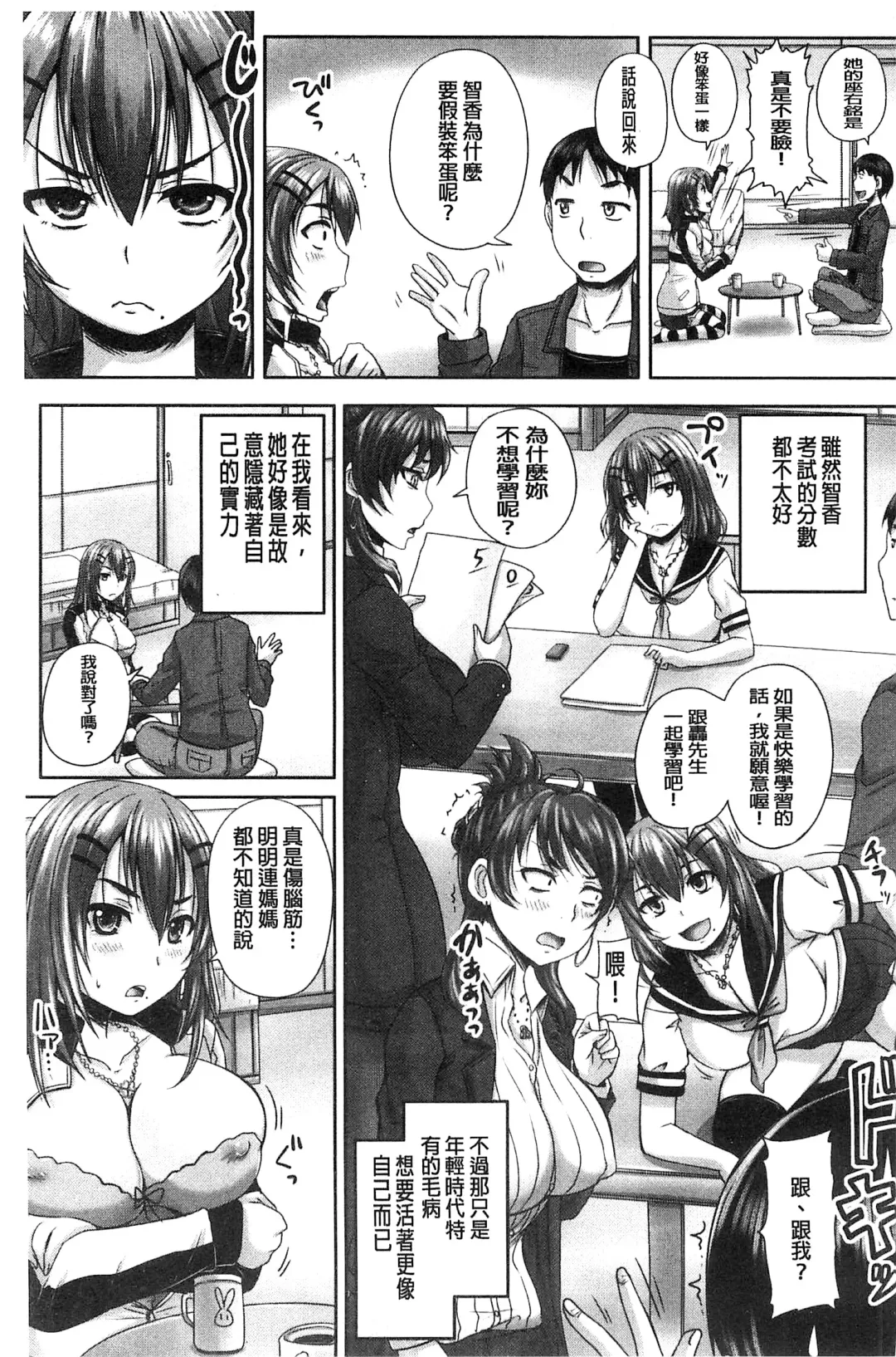 [Nozarashi Satoru] Minna Mesu ni naru | 全都成了牝獸了 Fhentai - Page 114