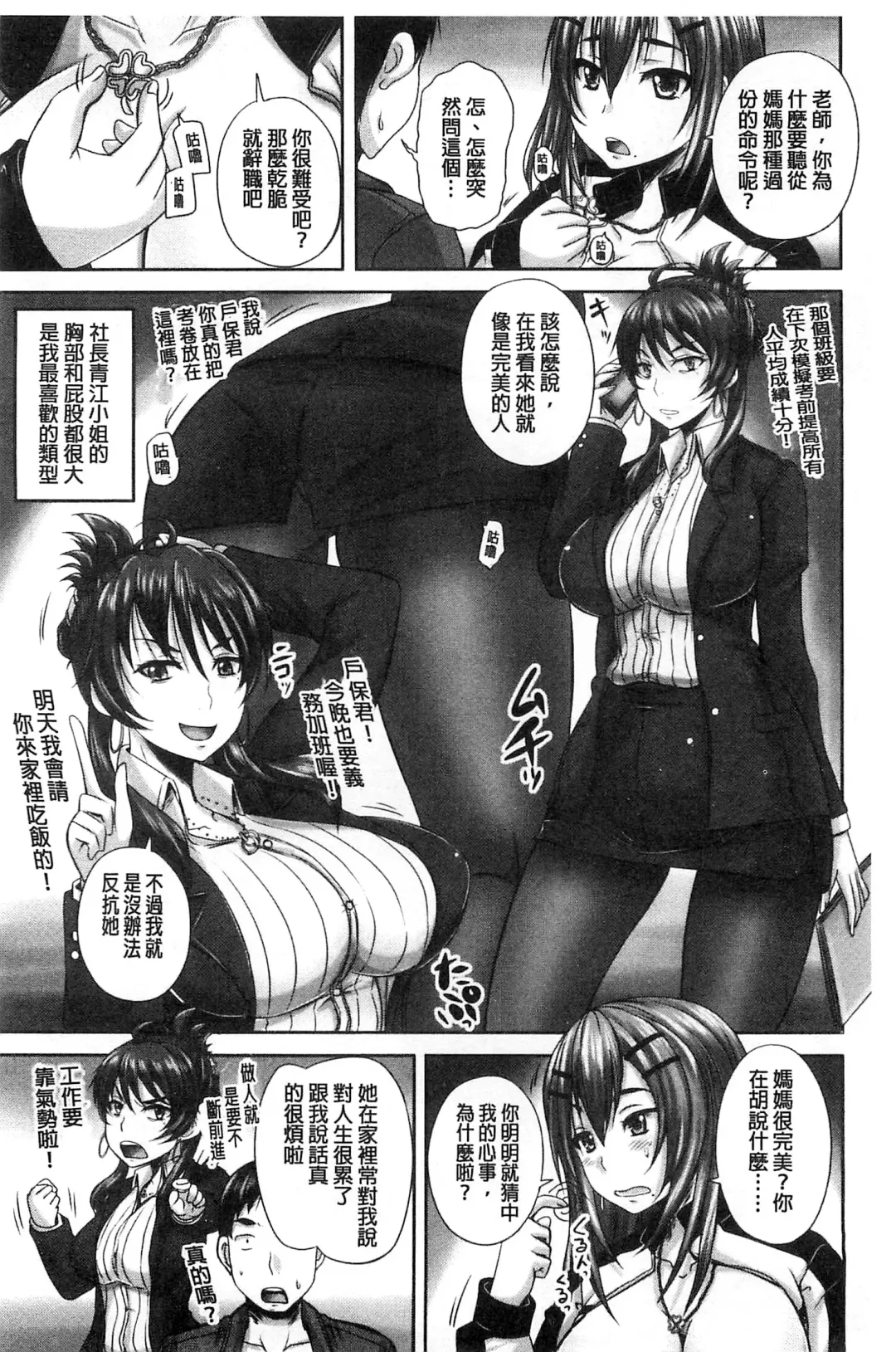 [Nozarashi Satoru] Minna Mesu ni naru | 全都成了牝獸了 Fhentai - Page 115