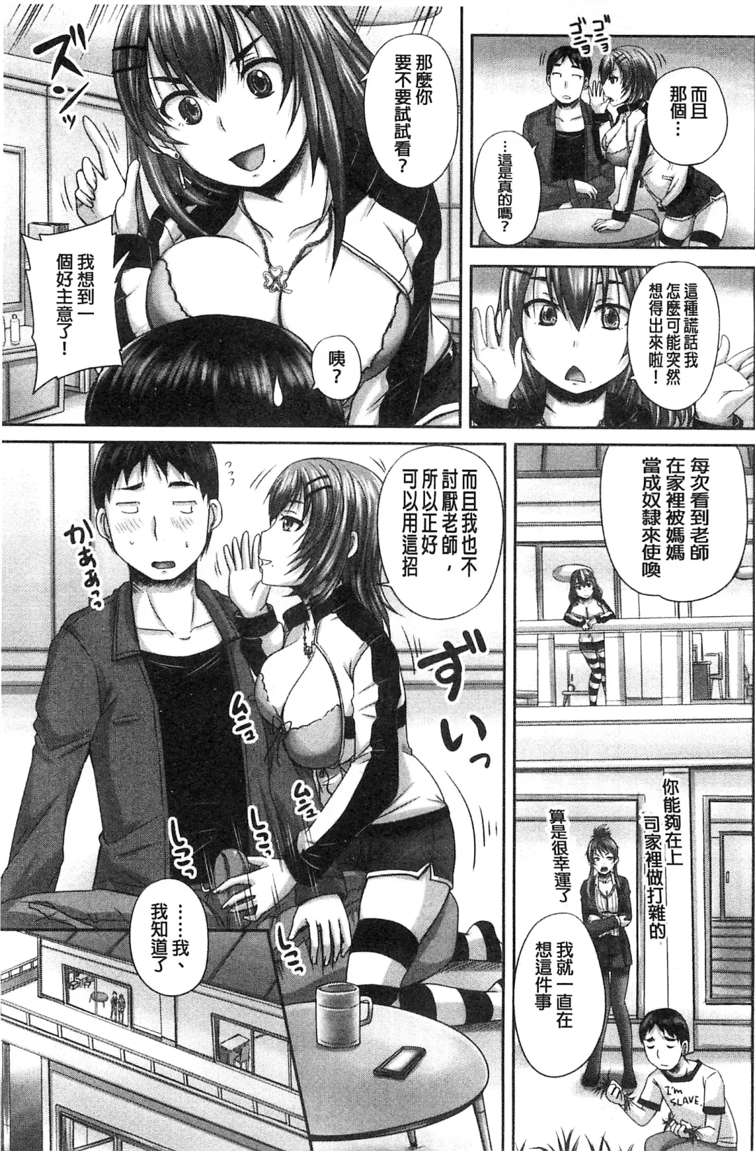 [Nozarashi Satoru] Minna Mesu ni naru | 全都成了牝獸了 Fhentai - Page 116