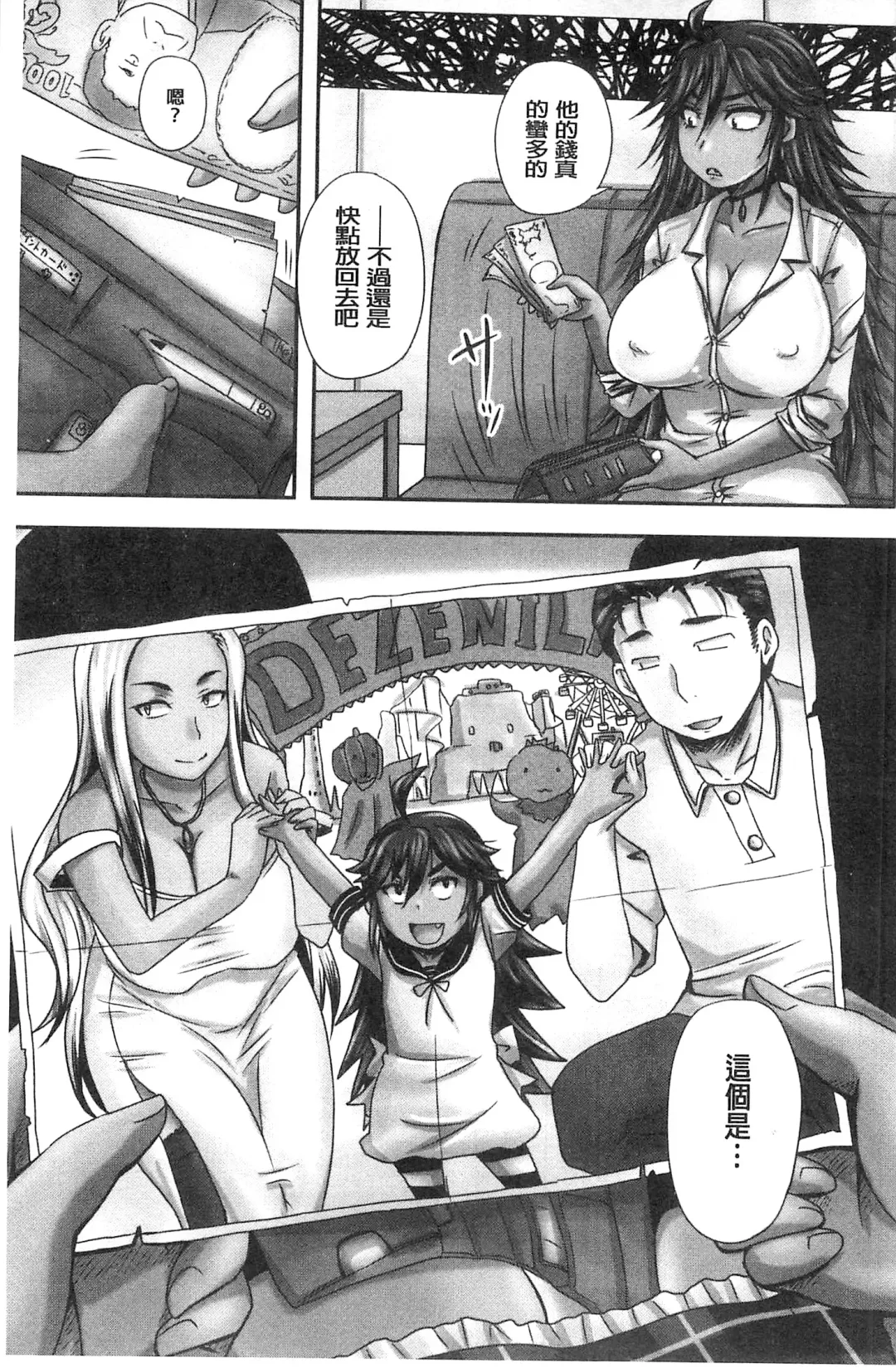 [Nozarashi Satoru] Minna Mesu ni naru | 全都成了牝獸了 Fhentai - Page 12