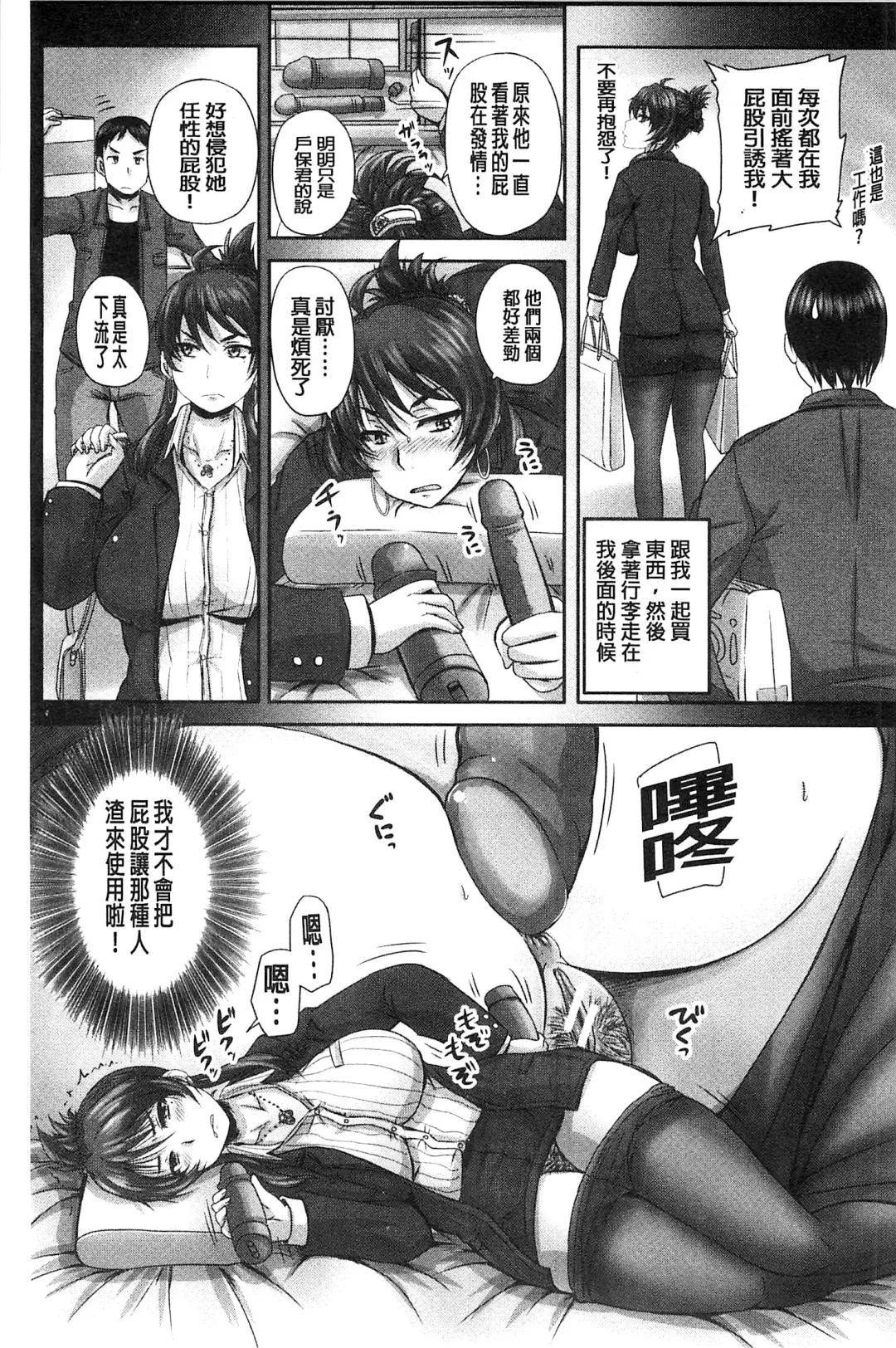 [Nozarashi Satoru] Minna Mesu ni naru | 全都成了牝獸了 Fhentai - Page 126