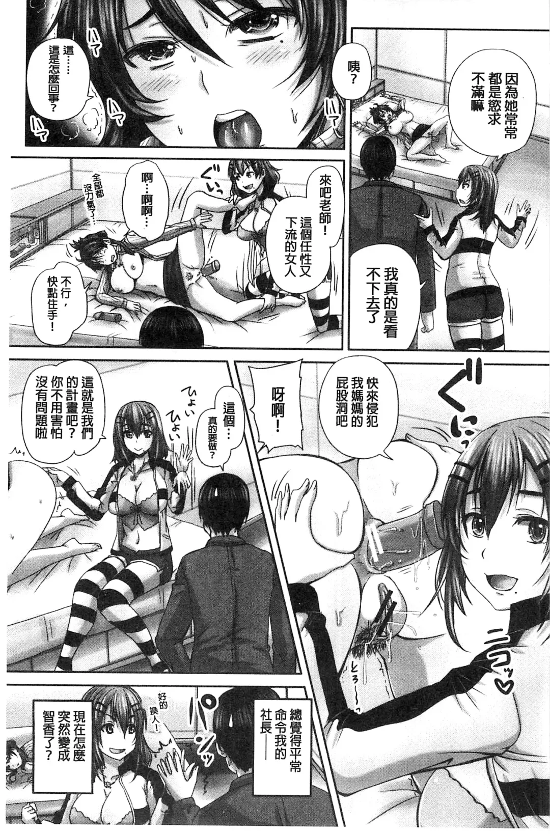 [Nozarashi Satoru] Minna Mesu ni naru | 全都成了牝獸了 Fhentai - Page 136