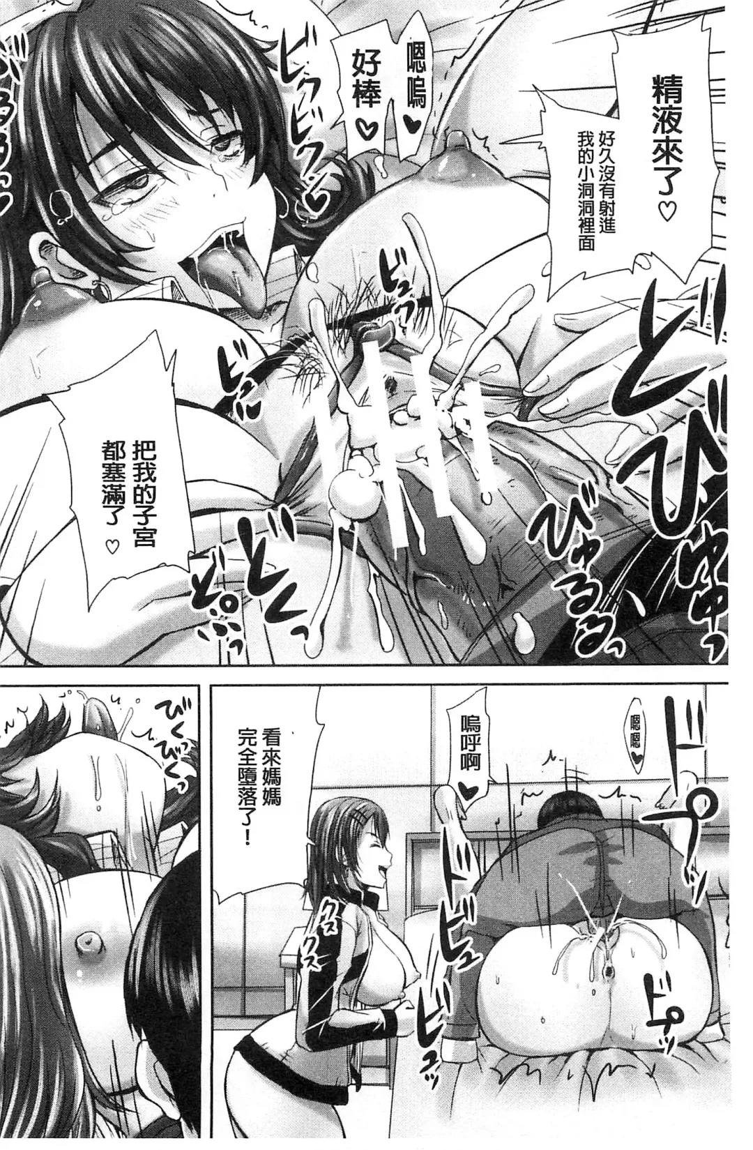 [Nozarashi Satoru] Minna Mesu ni naru | 全都成了牝獸了 Fhentai - Page 157