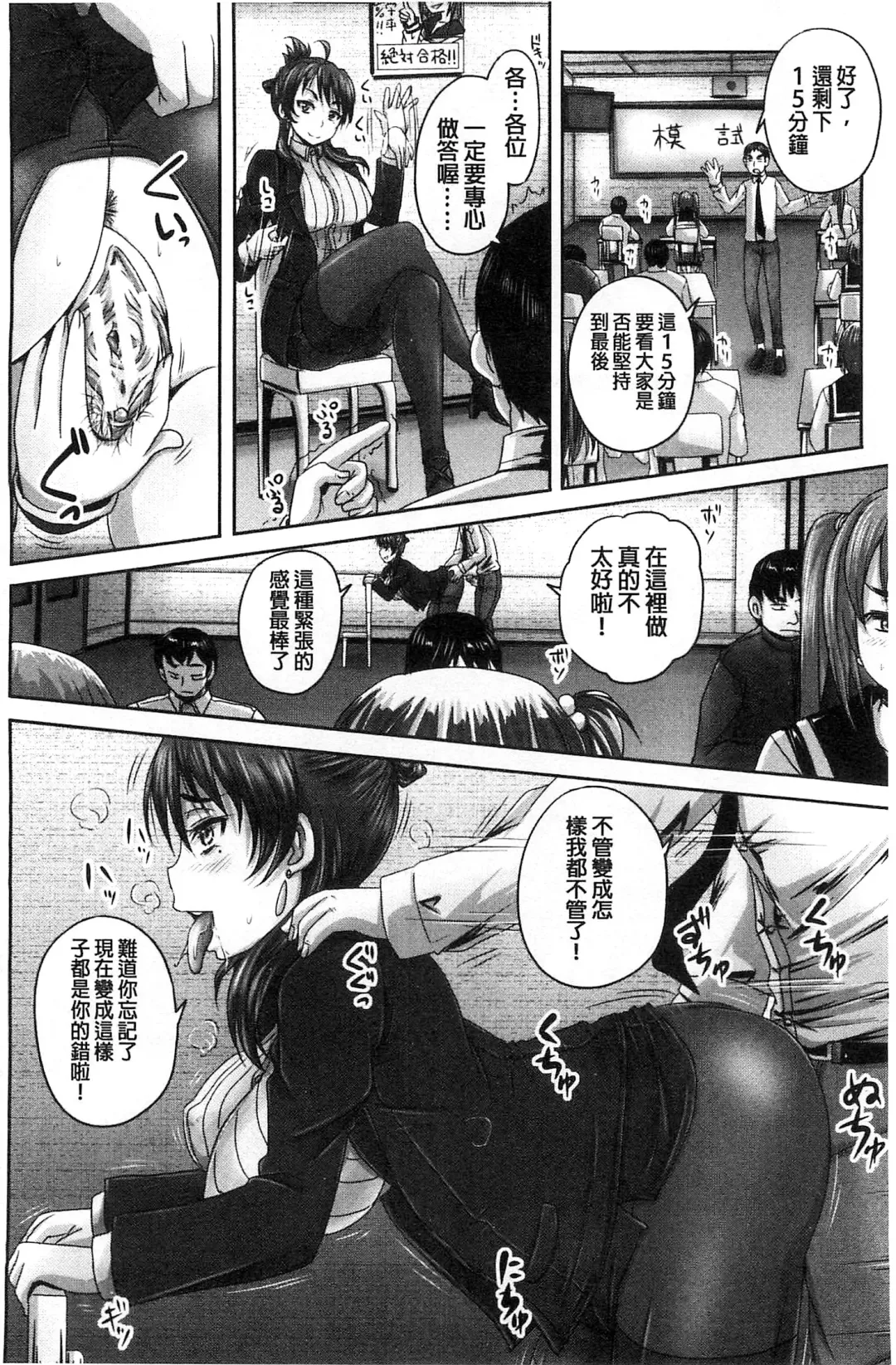 [Nozarashi Satoru] Minna Mesu ni naru | 全都成了牝獸了 Fhentai - Page 161