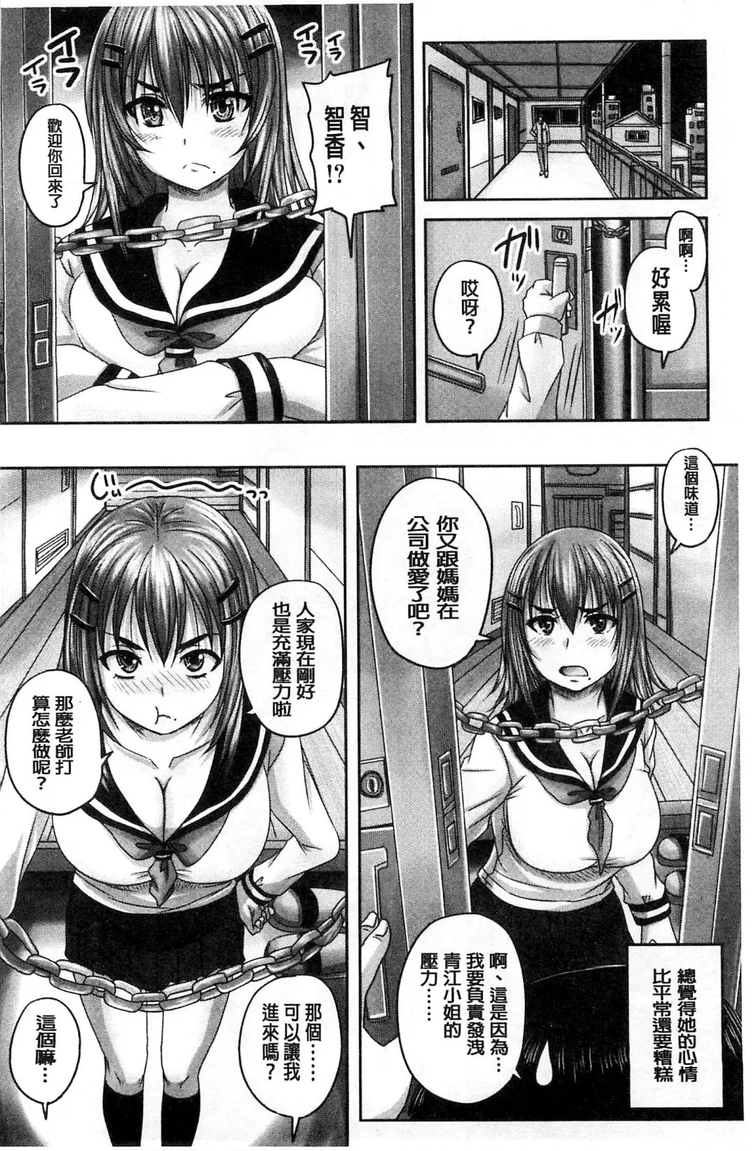 [Nozarashi Satoru] Minna Mesu ni naru | 全都成了牝獸了 Fhentai - Page 169