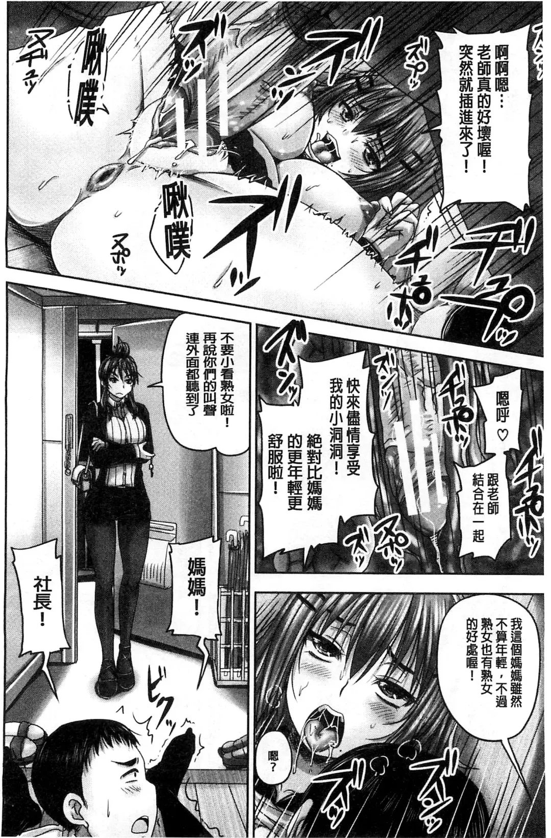 [Nozarashi Satoru] Minna Mesu ni naru | 全都成了牝獸了 Fhentai - Page 173
