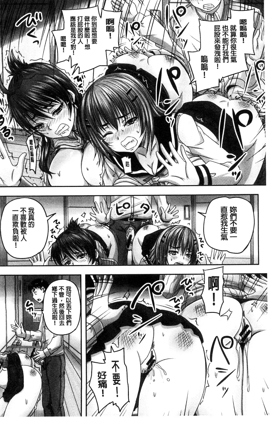 [Nozarashi Satoru] Minna Mesu ni naru | 全都成了牝獸了 Fhentai - Page 181