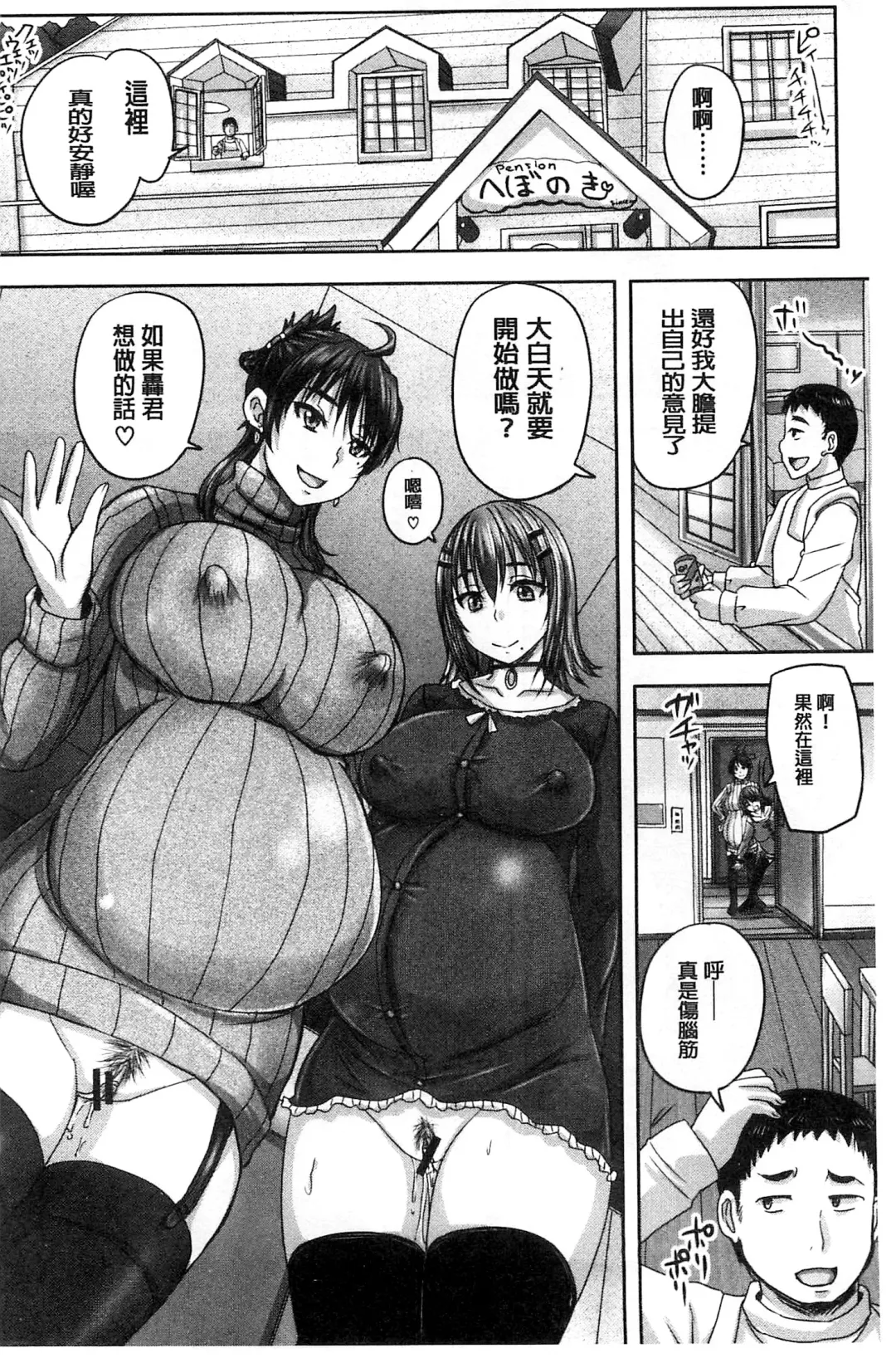 [Nozarashi Satoru] Minna Mesu ni naru | 全都成了牝獸了 Fhentai - Page 187