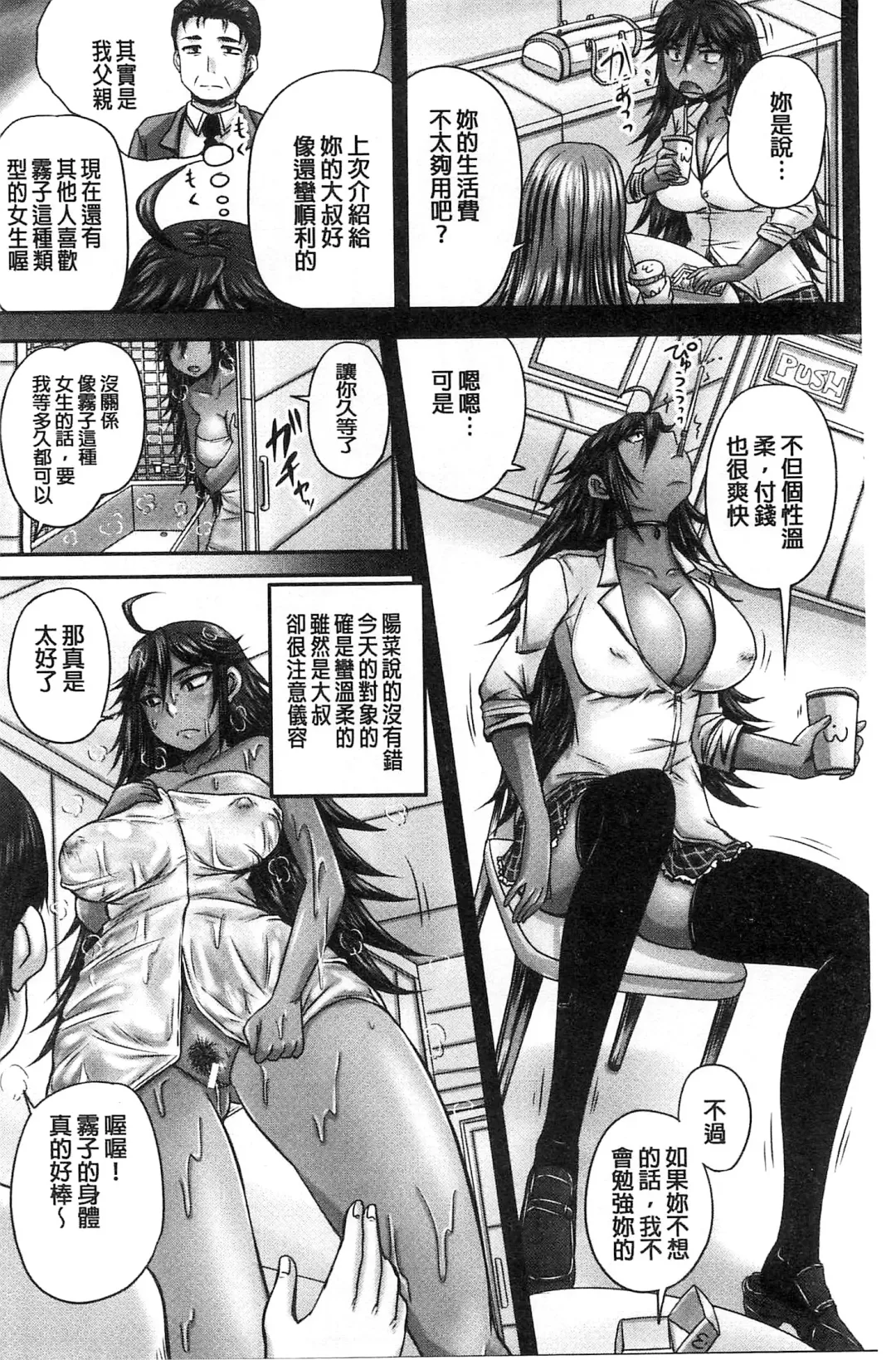 [Nozarashi Satoru] Minna Mesu ni naru | 全都成了牝獸了 Fhentai - Page 37