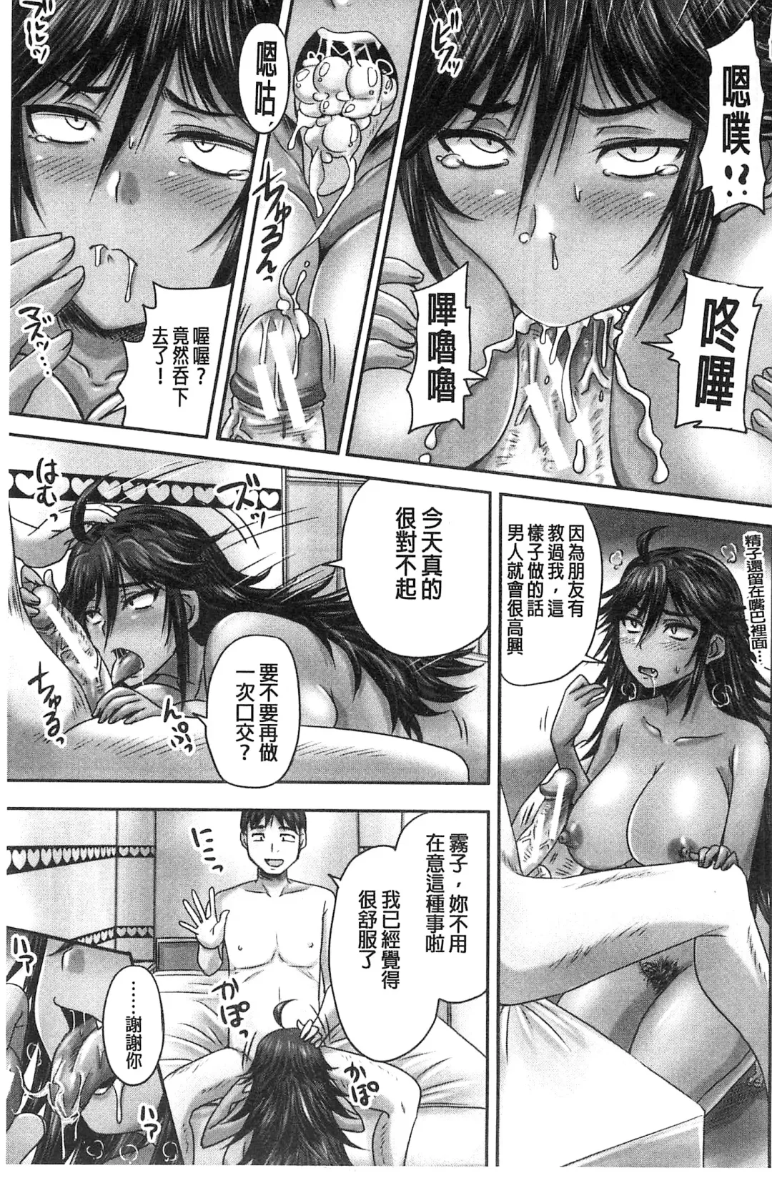 [Nozarashi Satoru] Minna Mesu ni naru | 全都成了牝獸了 Fhentai - Page 42