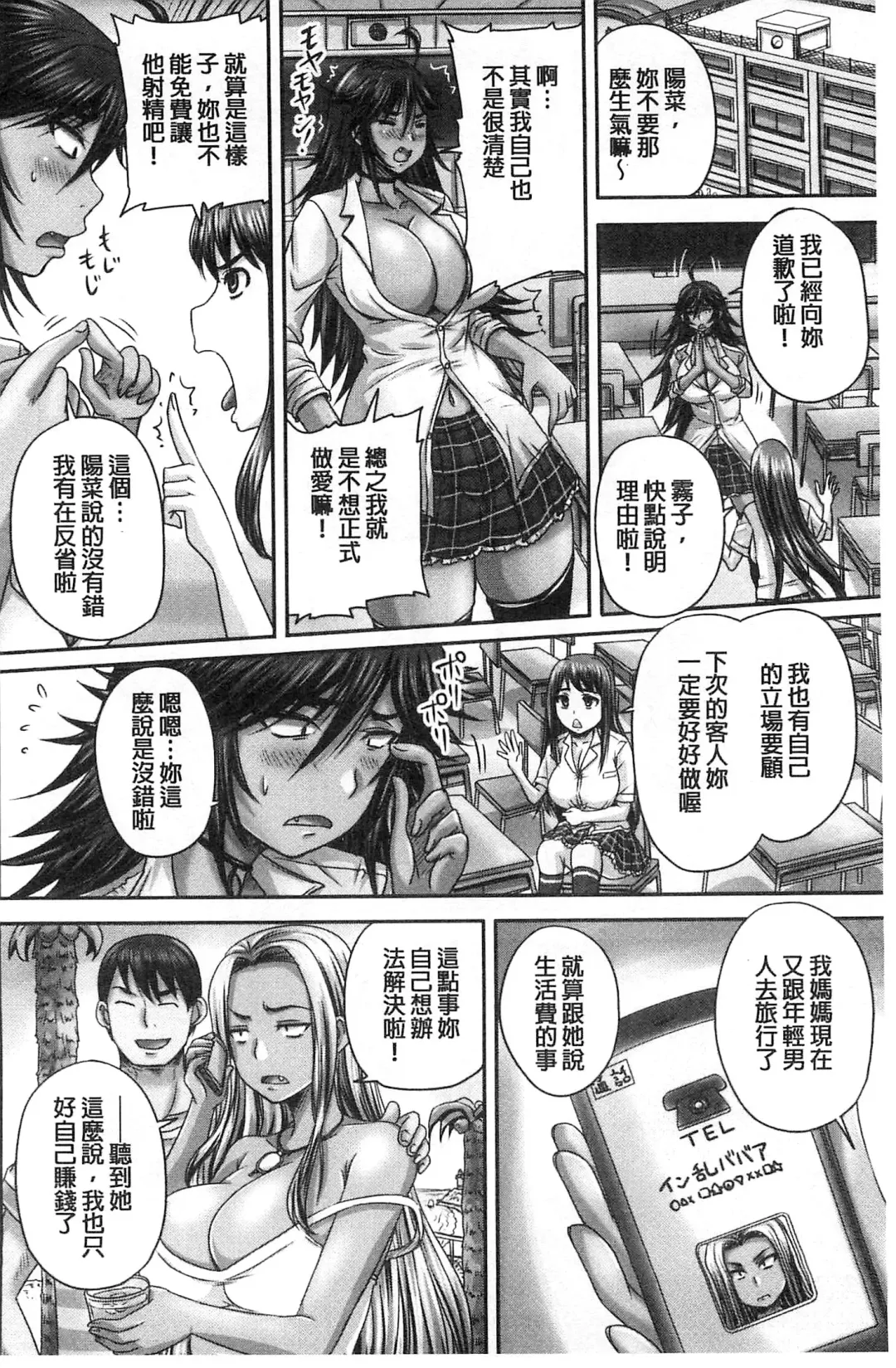 [Nozarashi Satoru] Minna Mesu ni naru | 全都成了牝獸了 Fhentai - Page 43