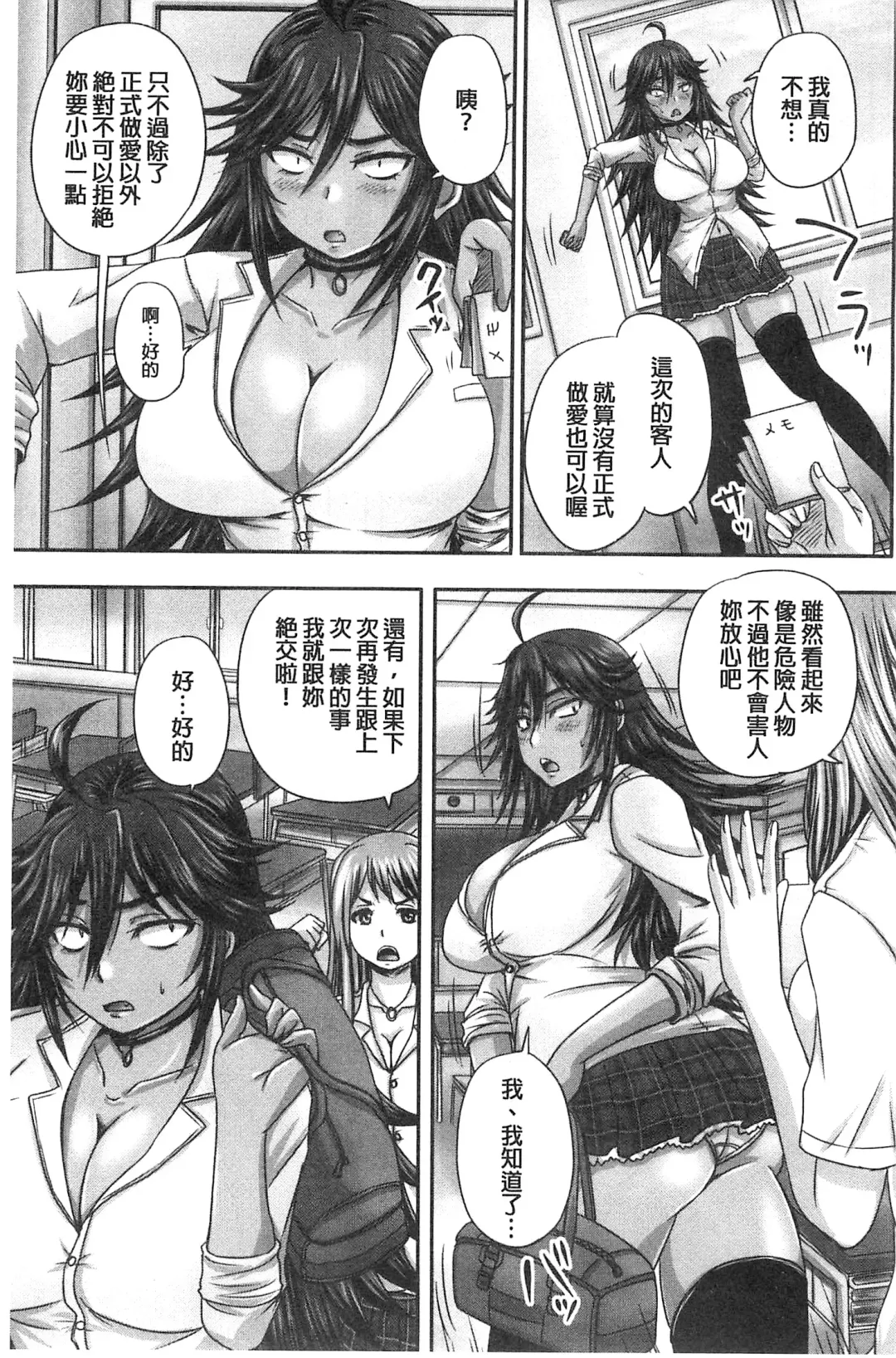 [Nozarashi Satoru] Minna Mesu ni naru | 全都成了牝獸了 Fhentai - Page 44