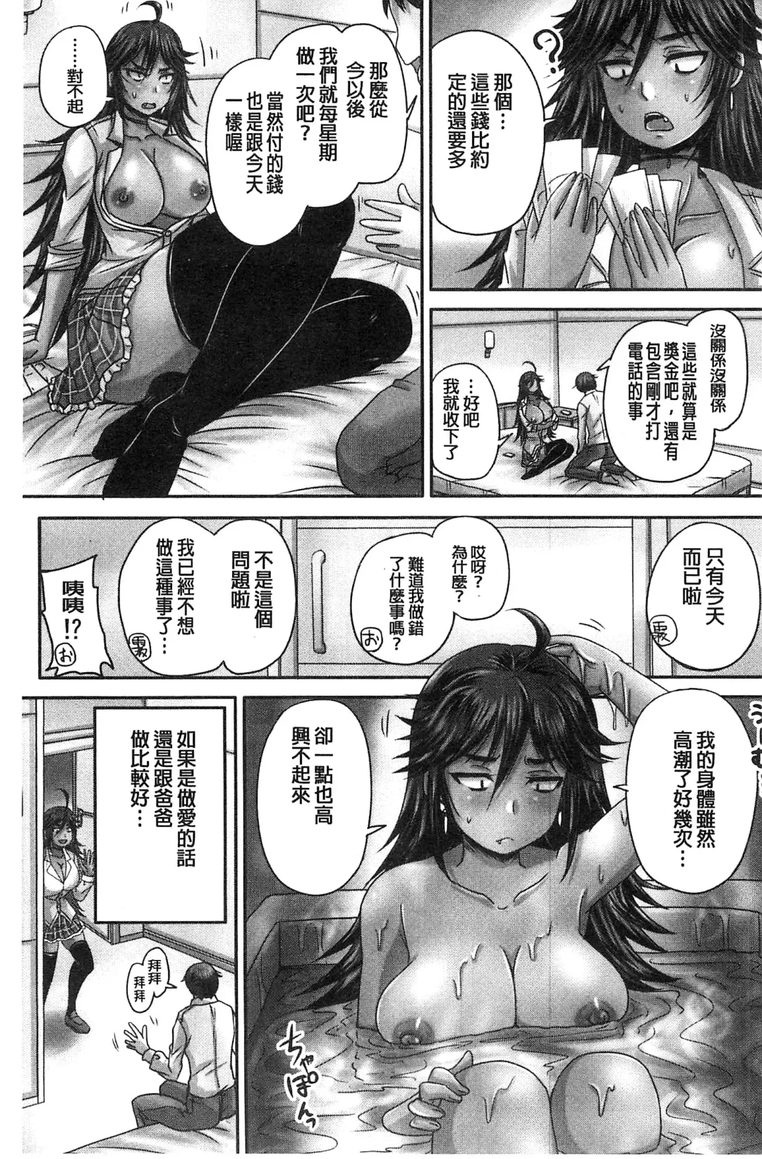 [Nozarashi Satoru] Minna Mesu ni naru | 全都成了牝獸了 Fhentai - Page 62